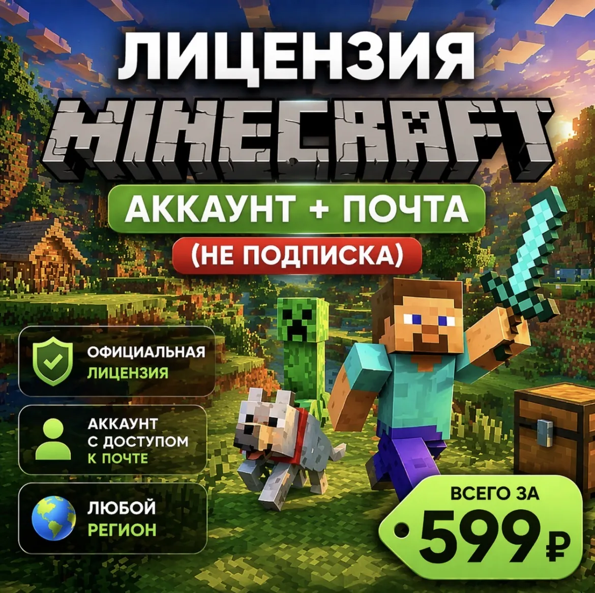 Minecraft